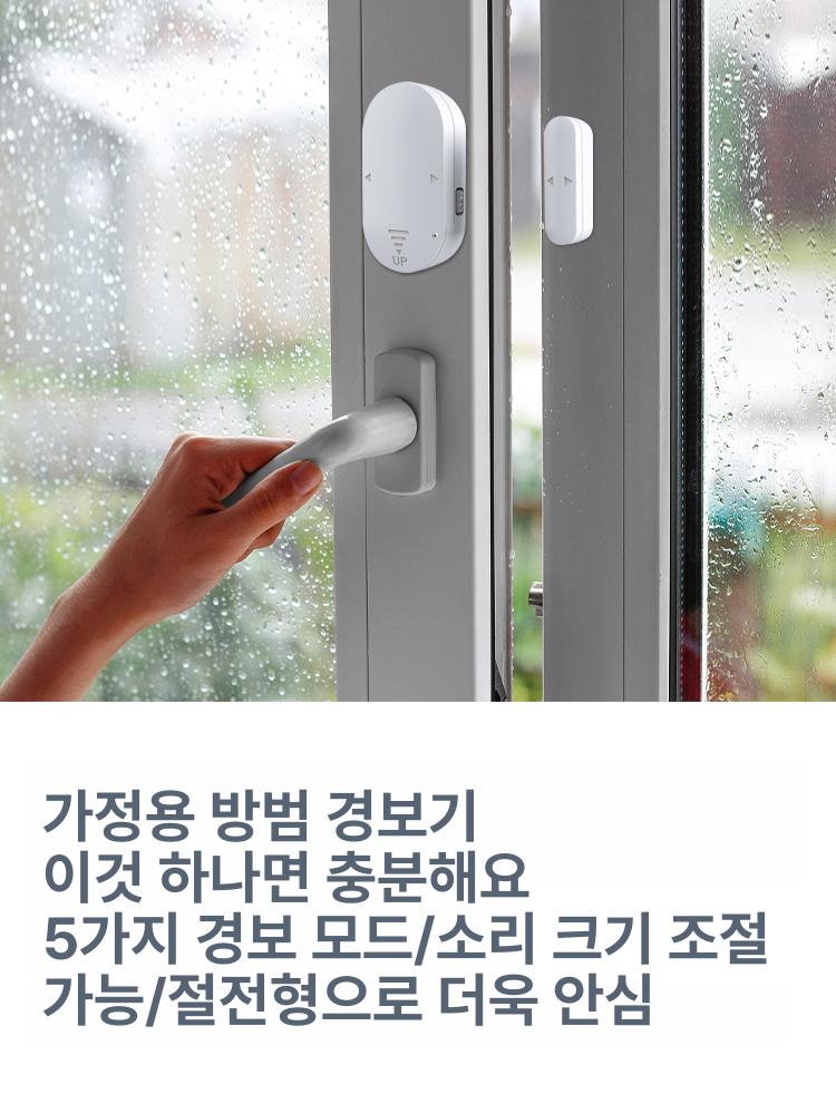 도어 센서 알람 문열림 알림 창문 무선 침입 감지 방범 개별 문 창문 경보기 1개 - 상세 이미지 4