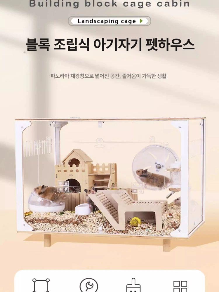 햄스터 집 케이지 아크릴 은신처 피그미다람쥐 80cm 대형 조경 빈 케이지 세트 - 상세 이미지 2