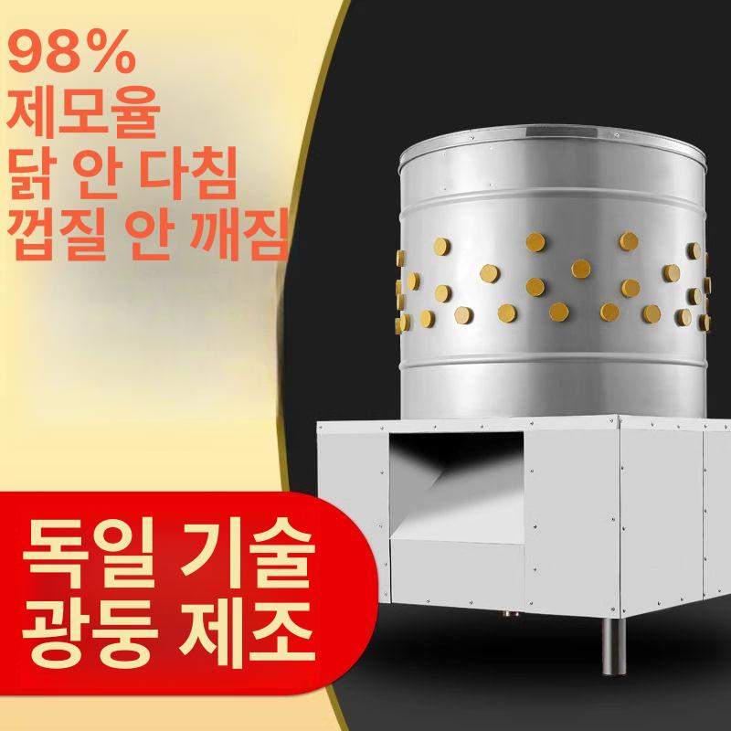 정밀 호두탈피기 옥수수털기 은행껍질 탈모기 닭 가금류 제거기 소형출구 까기 탈피기 - 상세 이미지 4