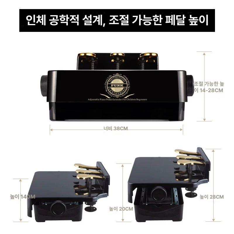 피아노 발판 발받침대 보조페달 높이조절 매트블랙 교습 음악학원 - 상세 이미지 5