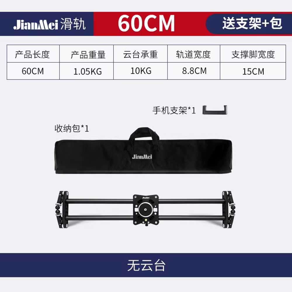 카메라 슬라이더 레일 슬라이드 클램프 촬영 짐벌 캠 60cm 슬라이더 이미지 6