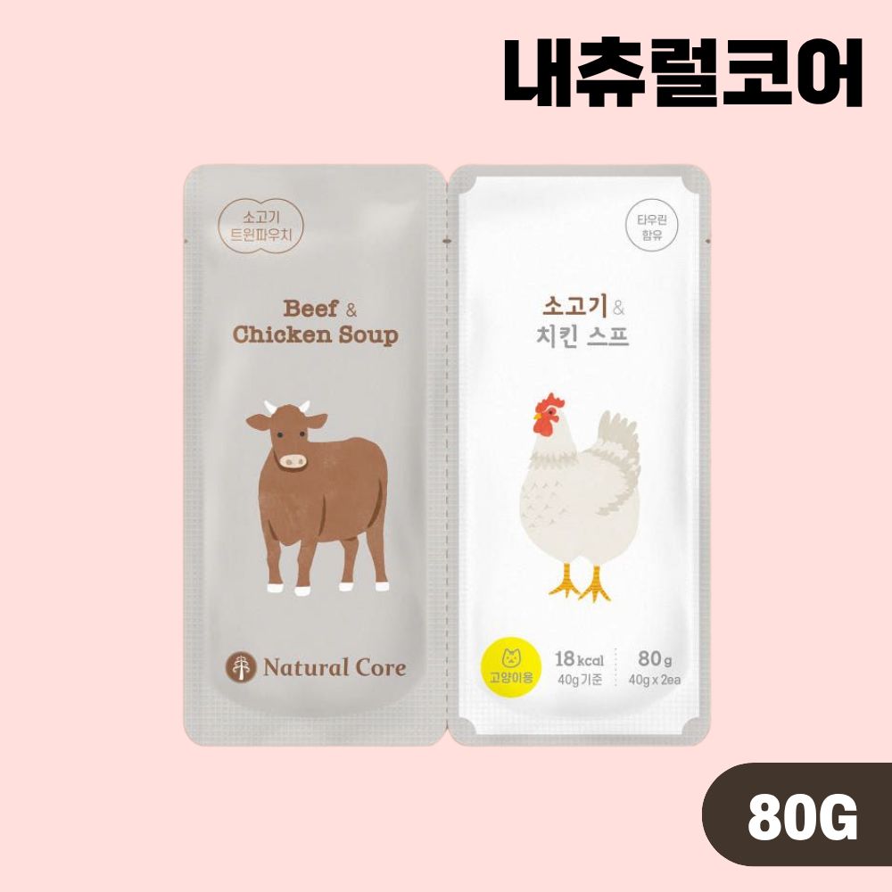 네츄럴코어 캣 트윈파우치 고양이 습식 간식 치킨 소고기, 80g, 1개 - 상품 이미지