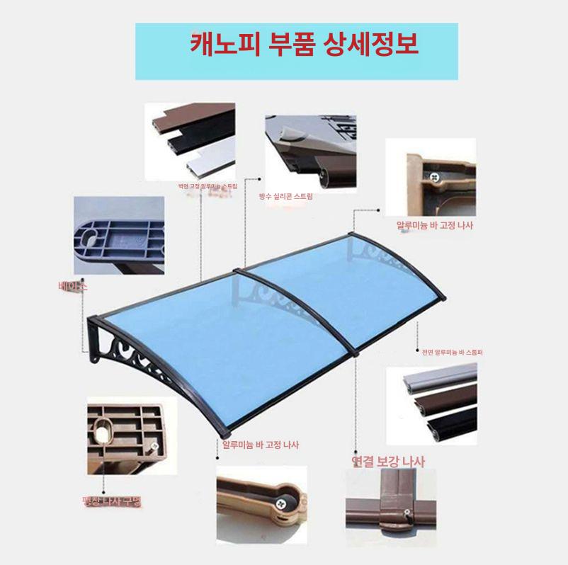 창문비막이 렉산 비가림 세트 차양 현관 캐노피 테라스 120 x 120cm 프레임3개및패널2개포함 - 상세 이미지 5