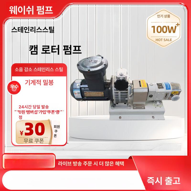 식품용 로브펌프 위생 로터리 고점도 이송 로브 공장용 20 2 10m3 1.5 4 6m3 380 1.5 - 상세 이미지 4