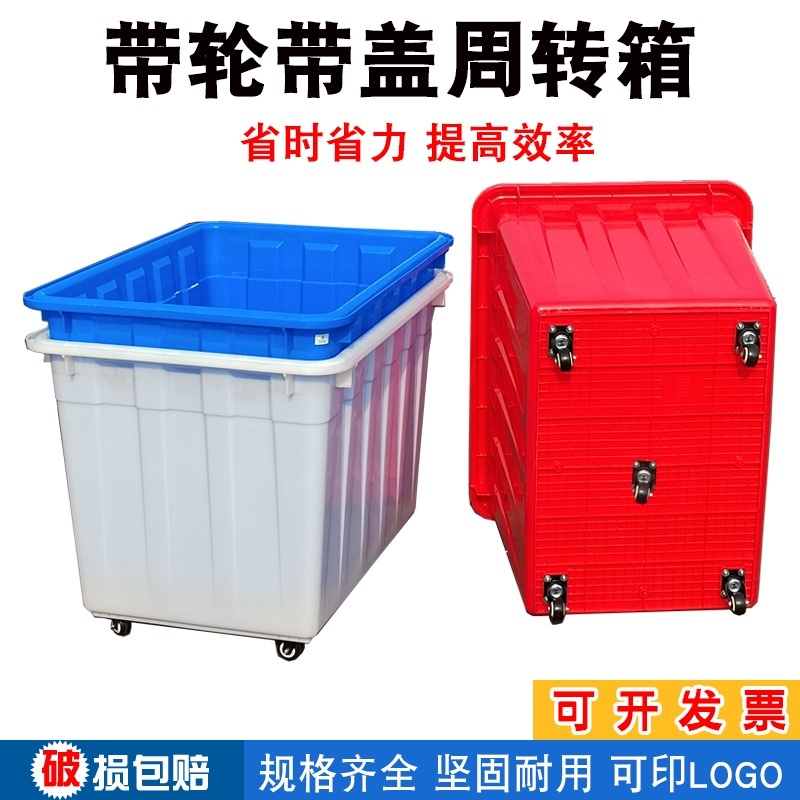바퀴달린 이동식 상자 바구니 이사 박스 운반 이삿짐 달린 카트 운반상자 대형 90L 670x450x355 (뚜껑O) 흰색 하중 지지 바퀴 - 상세 이미지 4