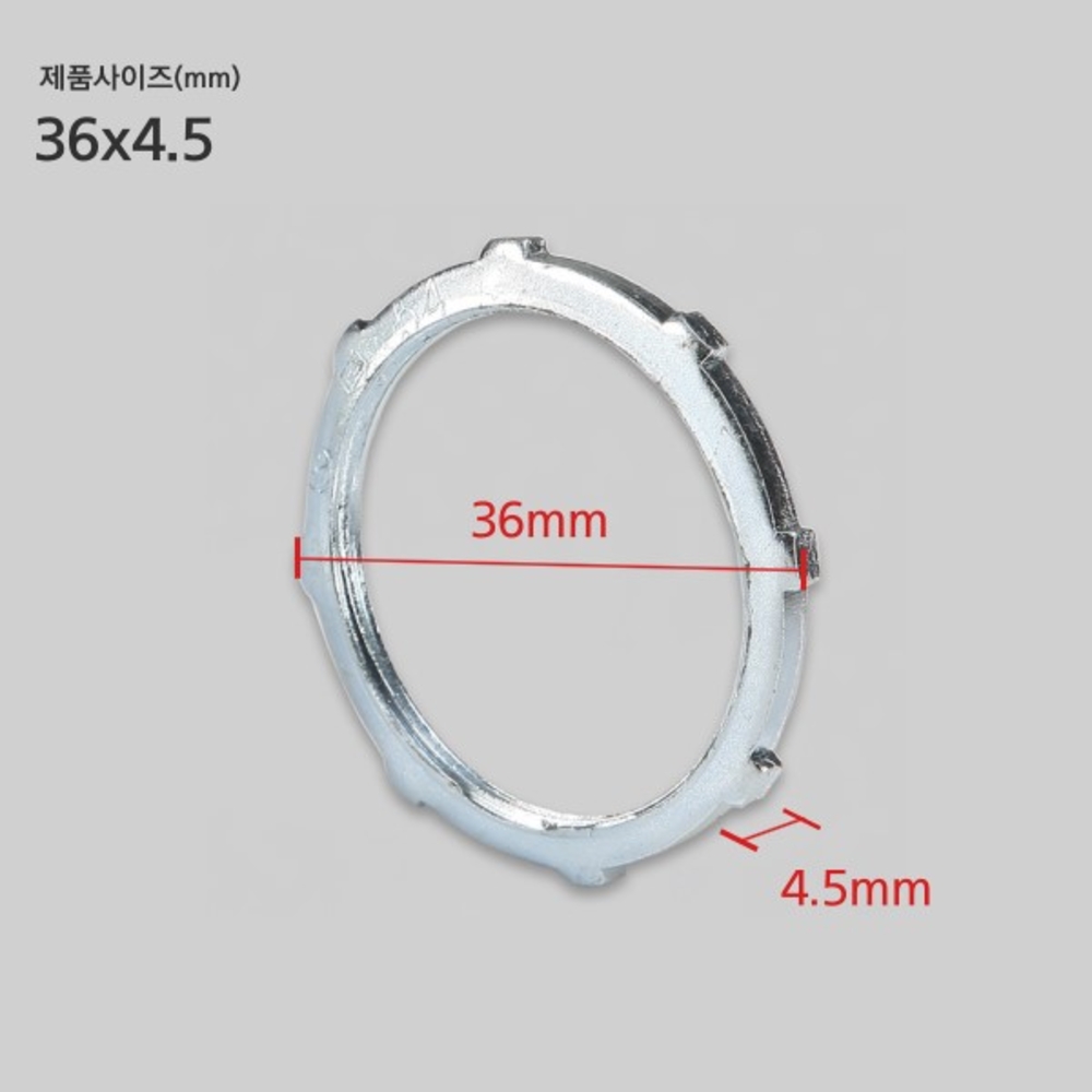 현대 로크너트 와셔너트 36mm 1개 - 상품 이미지