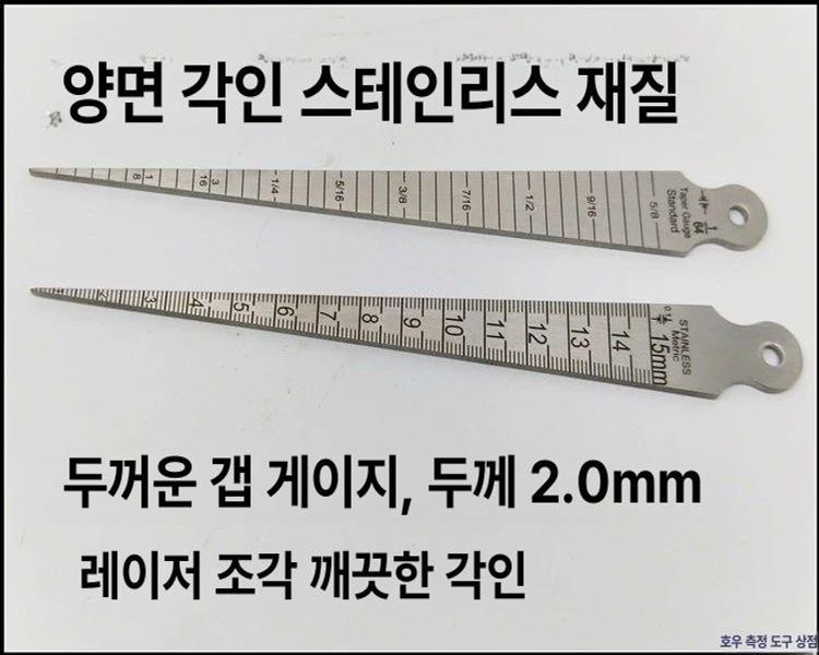 테이퍼 갭자 내경 도구 깊이게이지 목공 계측기 디지털 정밀 간극 버니어 깊이측정 - 상세 이미지 5