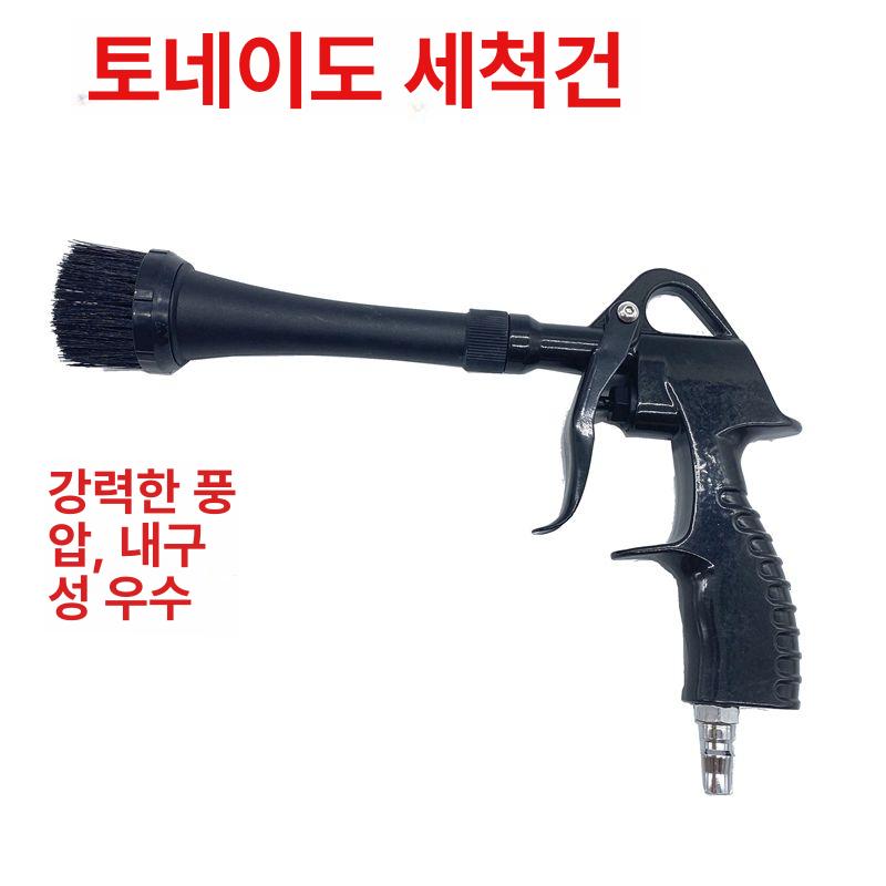 전동 세차건 세척건 차량 내부 청소 인테리어 클리닝 드래곤토네이도 클리닝 건 - 상세 이미지 2