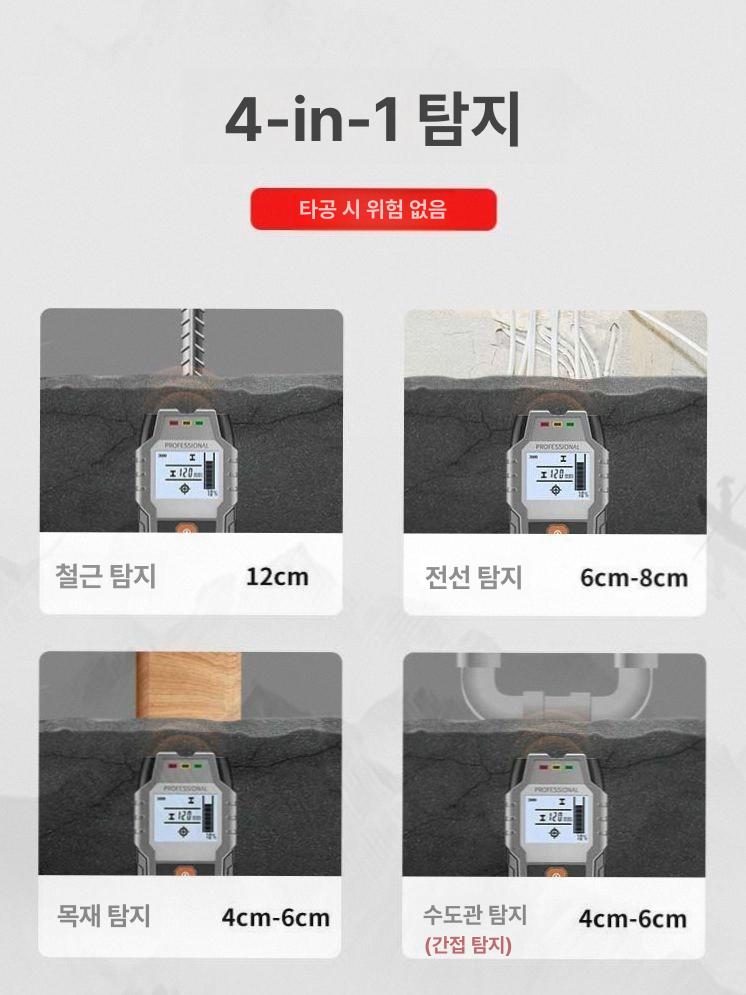 콘크리트 철근 탐지기 문형 금속 스캐너 탐지 건축용 벽 12cm 수도관 PVC 목재 금속 A - 상세 이미지 5