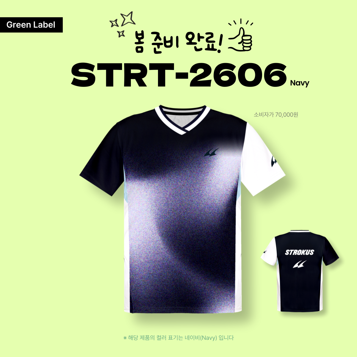 스트로커스 STRT-2606 2컬러 에어매쉬 경기복 반팔티 배드민턴 피클볼 스포츠웨어 - 상세 이미지 3