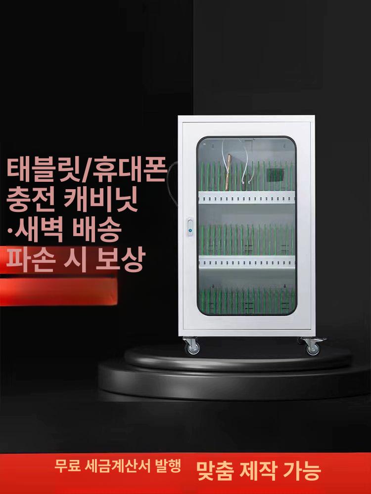 휴대폰 스마트폰 충전기 독서실 보관함 수거함 군대 40단 휴대폰 2a - 상세 이미지 2
