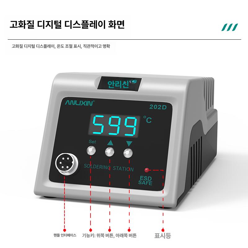 산업용 온도조절 납땜기 전기 스테이션 고출력 디지털 공식표준 공구 작업용 수리 - 상세 이미지 2