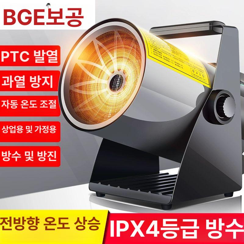 농업용 열풍기 축사용 온풍기 비닐하우스 전기 3kW 3kW 220V PT - 상세 이미지 3