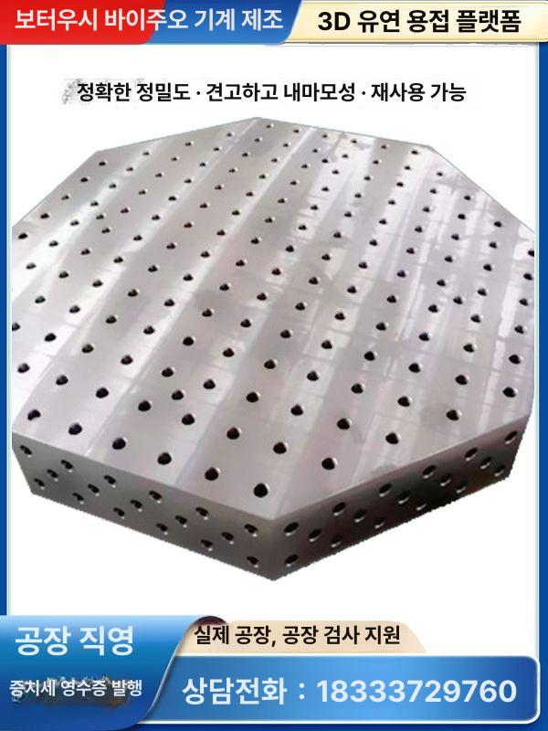 3D 용접테이블 작업대 조방다이 정반 재관 1200 x 1200 x 200 - 상세 이미지 4