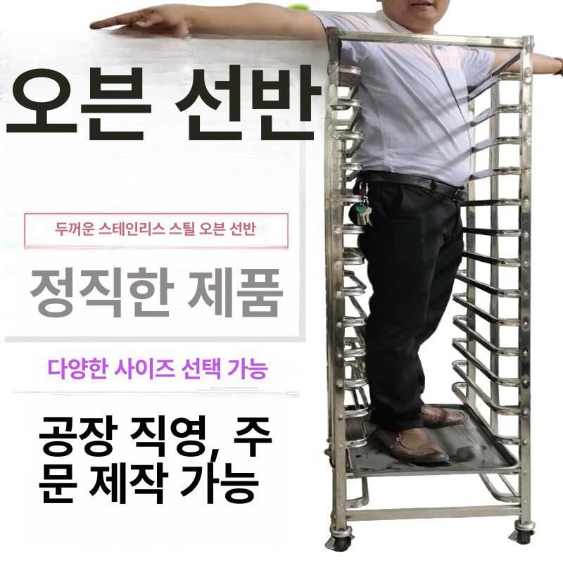 제빵 선반 오븐 트레이랙 진열 보관랙 빵트레이 거치대 15칸 고급 판형 - 상세 이미지 3