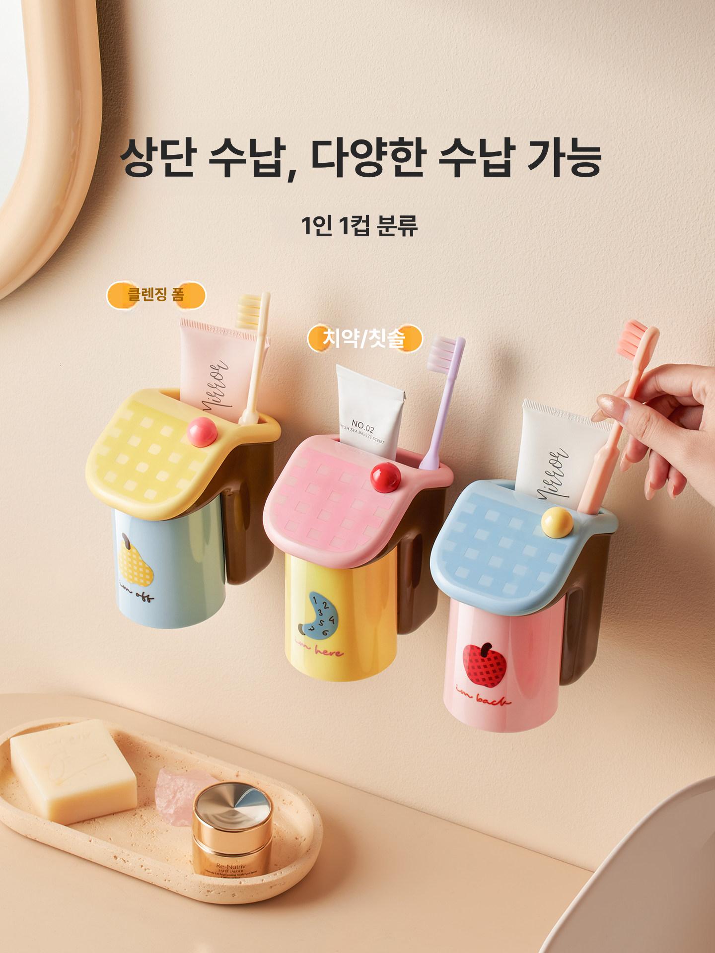 공중부양 양치컵걸이 집모양 욕실 칫솔컵걸이 치약칫솔통 애플+바나나+페어 3개 세트 - 상세 이미지 4