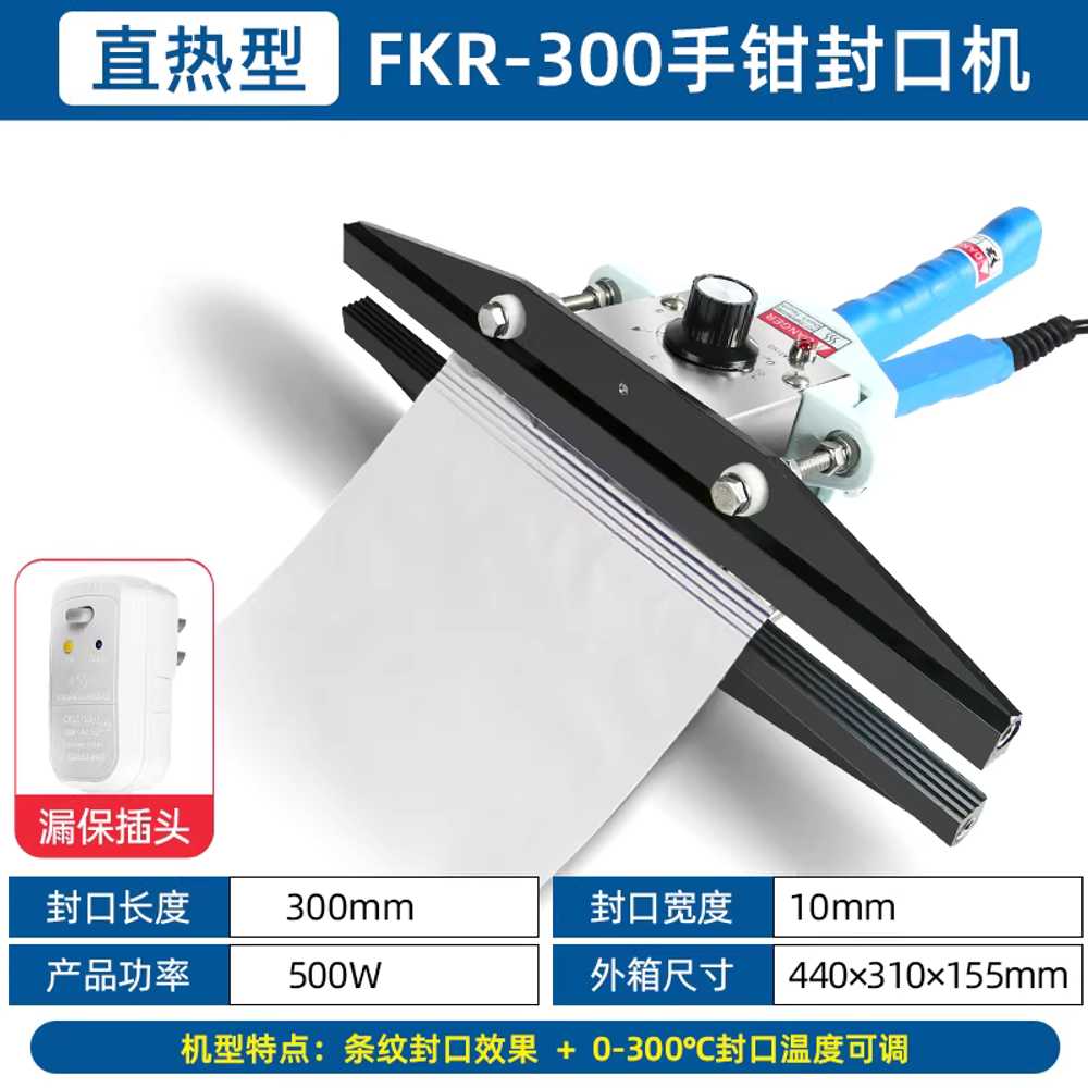 휴대용 밀봉기 프레스 비닐접착기 포장 핸드 프레스 FKR - 200 럭셔리 / 10mm 이미지 7