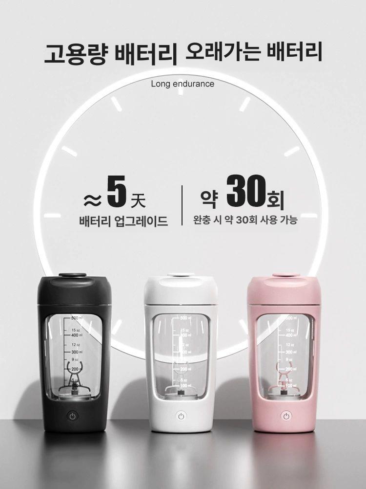 충전식 프로틴 쉐이커 블렌더 헬스물통 파우더 믹서 단백질 쉐이크 컵 병 전기 자동 - 상세 이미지 3