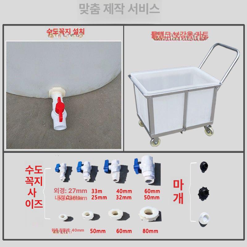 다기능 두꺼운 플라스틱 물통 수조오픈형 수족관 횟집 투명 간이 200L 대형 - 상세 이미지 5