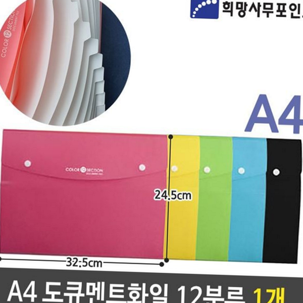사무용 a4 도큐멘트 파일 12칸 a4 서류 류파 파일 문서 - 상세 이미지 2