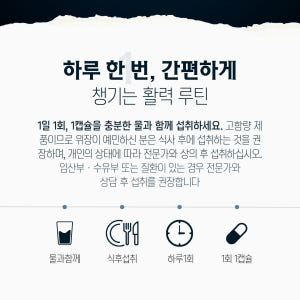 파인바크 프랑스해안송껍질추출물 120캡슐 2병 프로안토시아니딘 맛있게 먹은 솔직 후기 - 상품 이미지 3