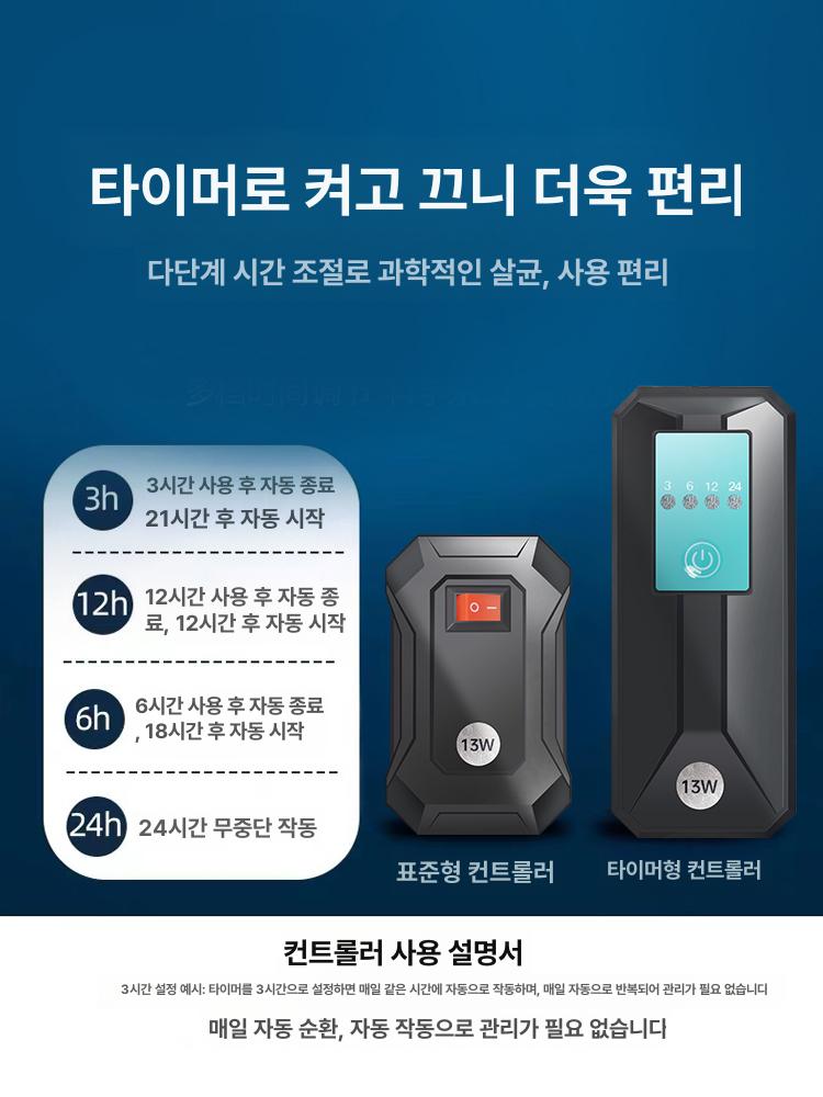 어항uv 살균기 조명 램프 어항용 UV 수질개선 표준 9W - 상세 이미지 3