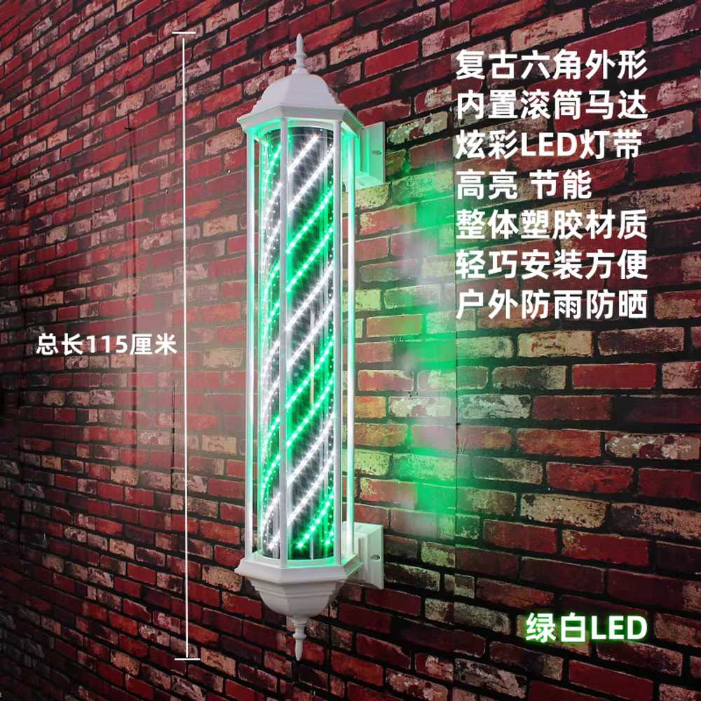 미용실 싸인볼 LED 회전간판 줄무늬 조명 벽걸이 간판 115cm 레드 블루 화이트 LED - 상세 이미지 2