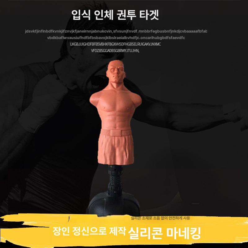 실리콘 사람모형 펀칭 연습 훈련 무에타이 스탠딩 격투기 레드 고정 173cm - 상세 이미지 3