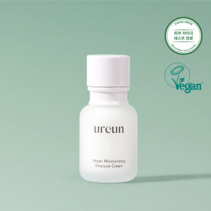 유아른 비건 수분 앰플 크림 55ml 솔직 후기 | 피부 타입별 분석 - 상품 이미지 1