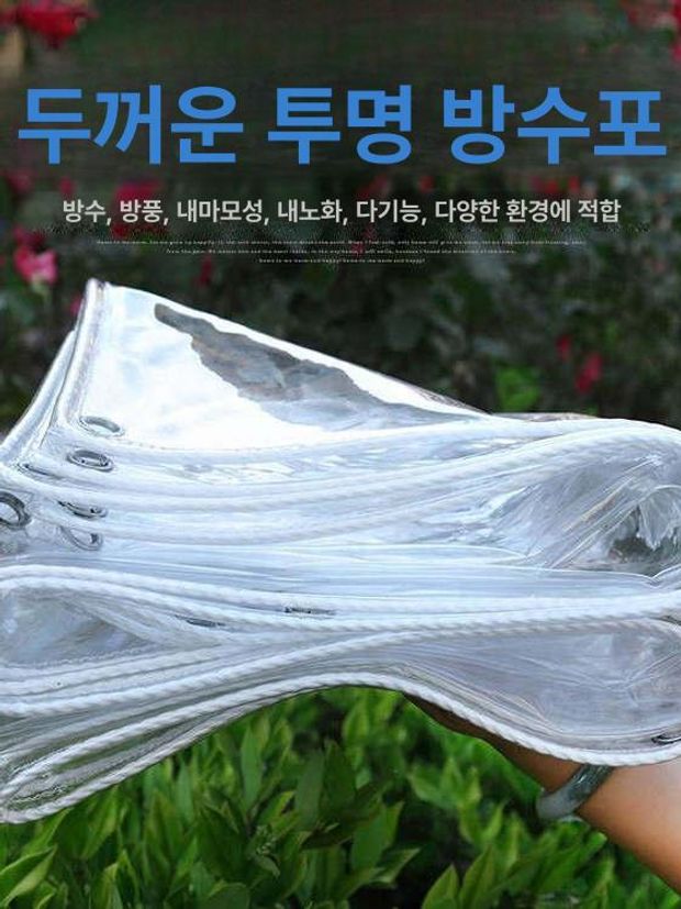 투명 테라스 비닐천막 두께0.5 길이3m 야외 비닐커튼 두꺼운 1.5x2m - 상세 이미지 2