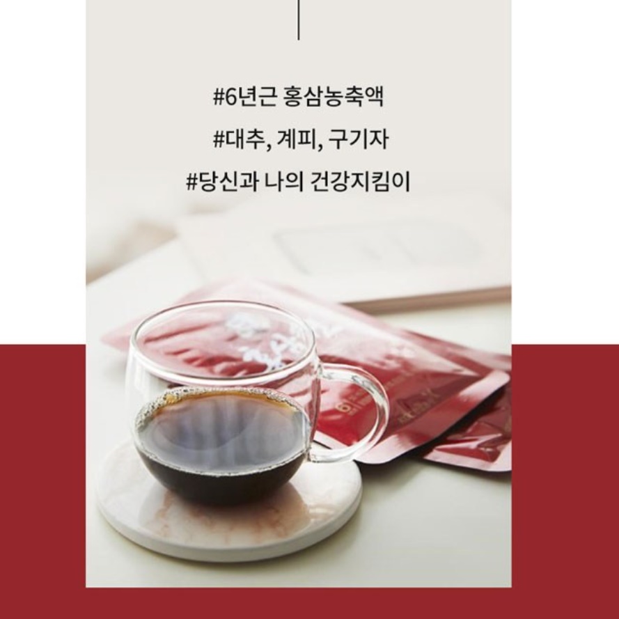 정관장 선물 세트 정관장 홍삼원 50ml 30포 6년근 홍삼액 이미지 4