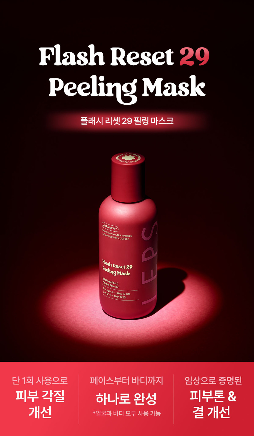 29.11_01_제품메인.jpg (860×1474)