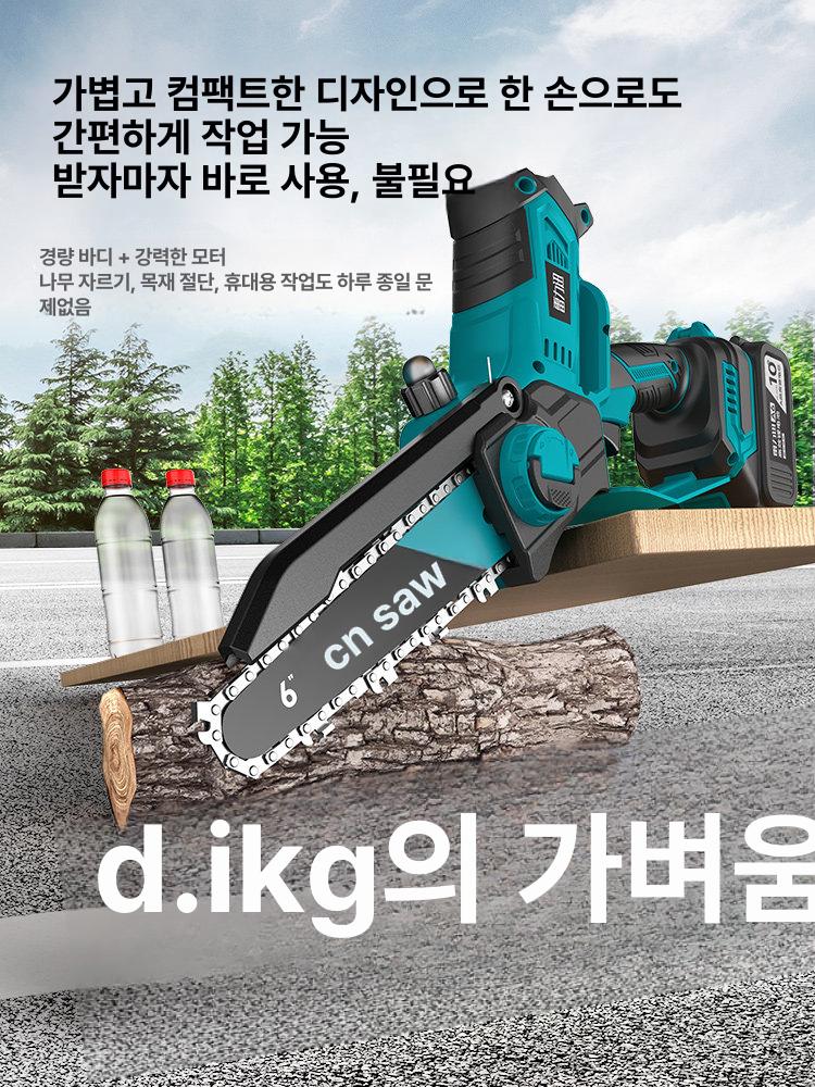 전기톱 무선 미니 가지치기 원형톱 공구 절단기 전동 가정용 충전식 풀세트 목재 톱 목공 - 상세 이미지 2