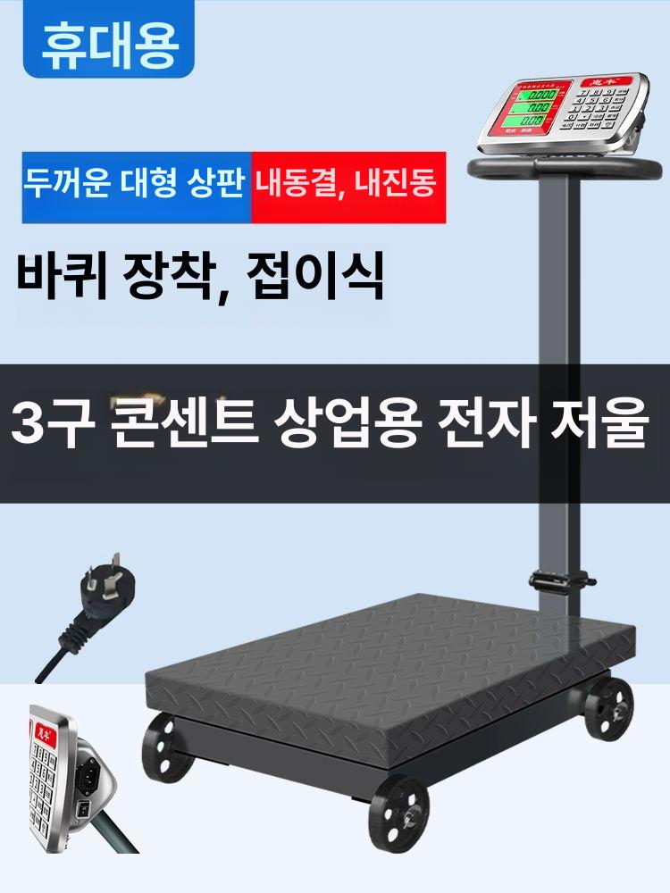 이동식 전자 저울 택배 공장 창고 고중량 전자식 물류 농산물 디지털 체중계 스케일 계량 - 상세 이미지 3