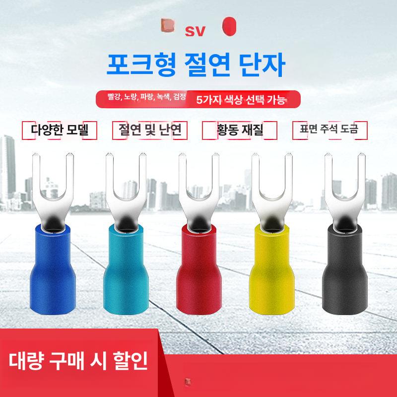 포크 단자 커넥터 압착 케이블 연결용 황동 은도금 페럴 SV1.25-3.2 1000 팩 - 상세 이미지 2
