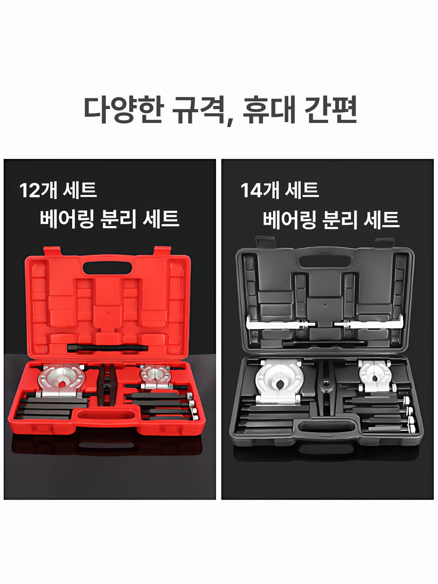 기어 베어링 분해 샤프트 푸시 풀러 기계 수공구 세트 도구 분리 14피스 디스크 풀러 수출용 35 95mm - 상세 이미지 5