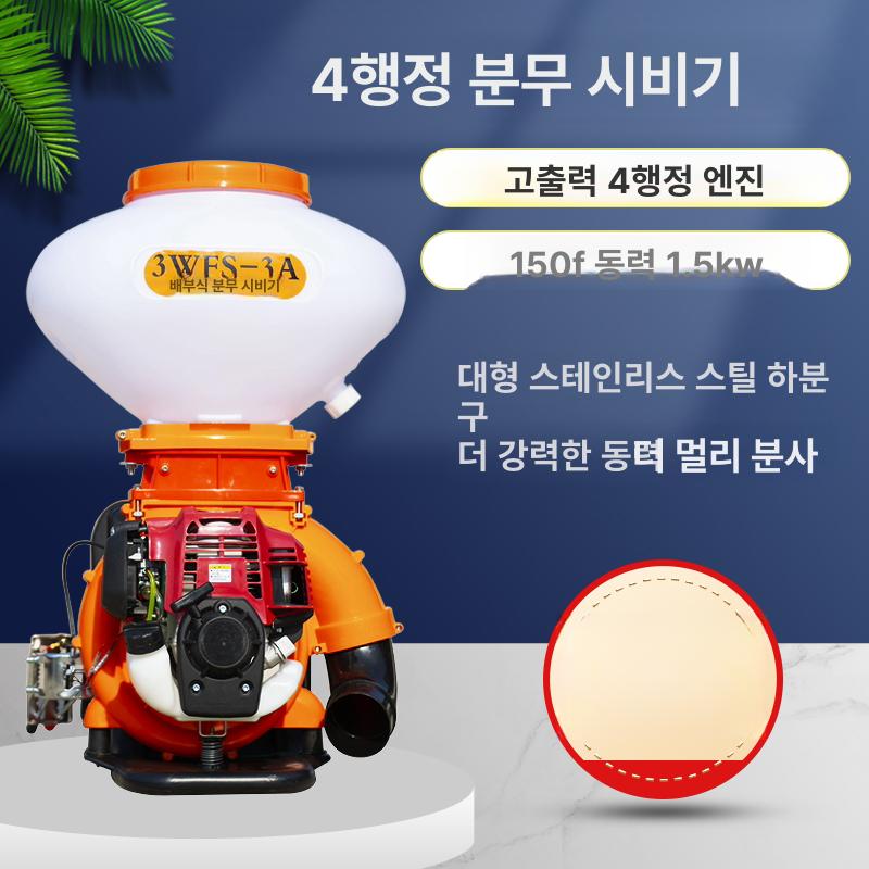 배낭형 분무기 농업용 안개 분무 살포기 가솔린 방재용 4행정고사양 - 상세 이미지 4