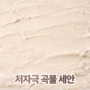 유아른 비건 약알칼리성 콩클렌징 120ml 솔직 후기 | 피부 타입별 분석 - 상품 이미지 2