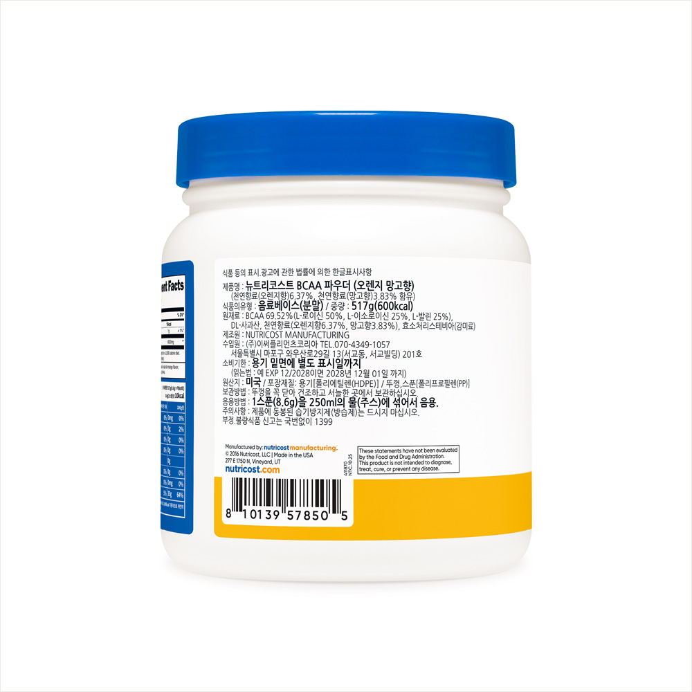 뉴트리코스트 대체당 함유 고함량 BCAA 6,000mg 60회분 오렌지 망고, 517g, 1개 - 상세 이미지 3