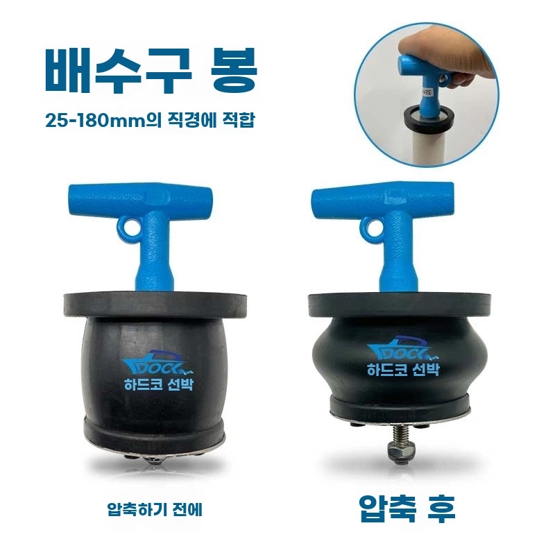 하수구 밀폐 마개 역류방지 45-5 B. 6580mm 내경 구멍을 막는 데 사용분리형 핸들 - 상세 이미지 4