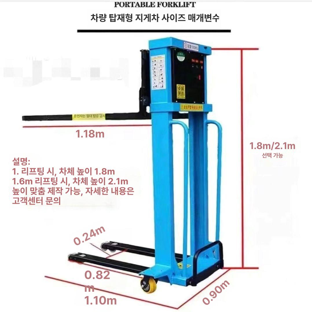 전동 스테커 포크트럭 이동식 스태커 물류 하역 상하차 1.3m 조절식 800kg - 상세 이미지 3