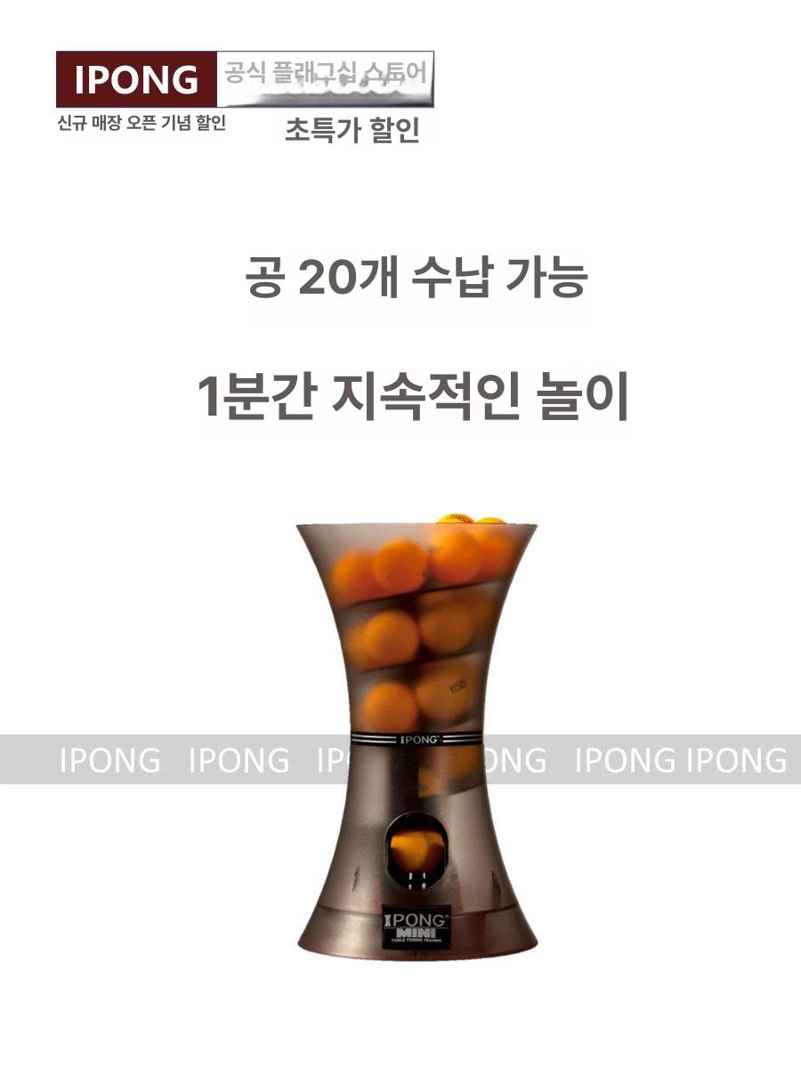 자동 탁구공 머신 슈터 발사기 기계 훈련 서브 볼 + 20개 - 상세 이미지 5