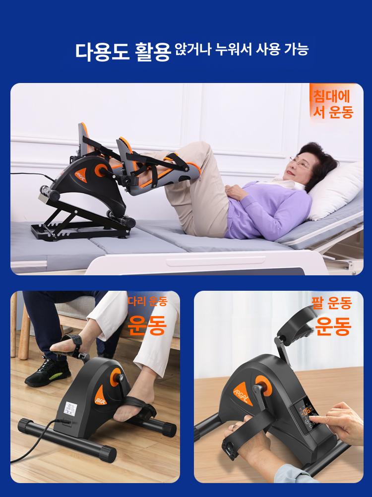 노인 전동 실내자전거 다리 바이크 재활 자동 스마트 + 양쪽 전면 보호대 - 상세 이미지 4