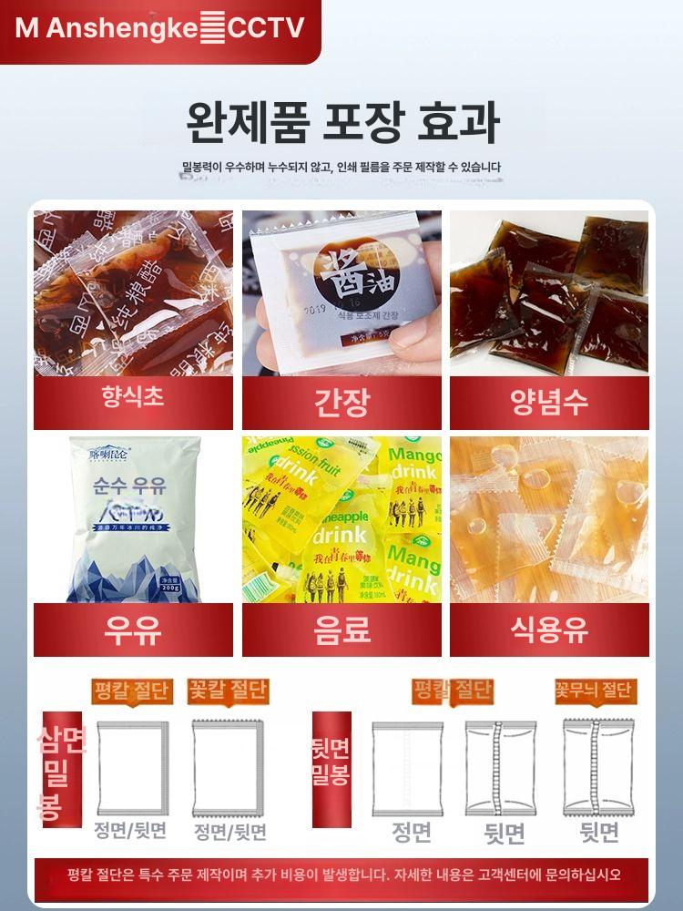 액체 소분기 자동 액상 주입기 정량 포장 소스 충진기 전기식 삼면 실링 5 100ml - 상세 이미지 2