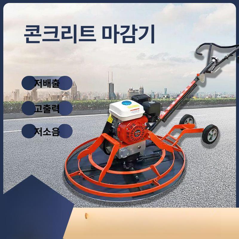 콘크리트 미장기계 타설용 연마기 쌍발기 장비 스테인리스 1m 중장비 국내 파워 - 상세 이미지 2