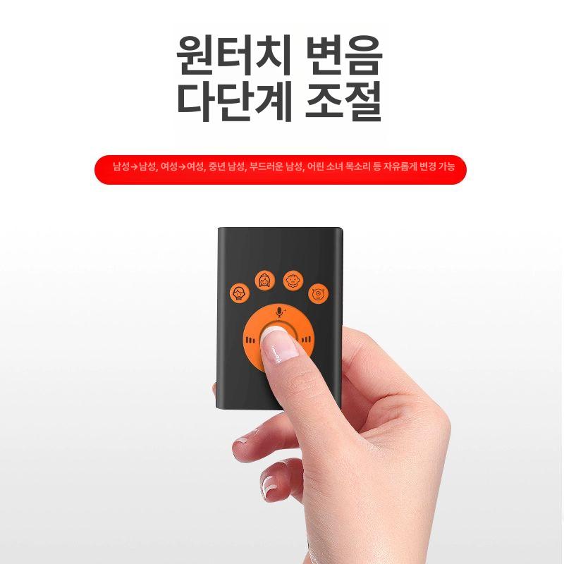 음성 변조기 통화 사운드 보이스 체인지 목소리 제공 녹음 실시간 재미있는 변환 - 상세 이미지 3