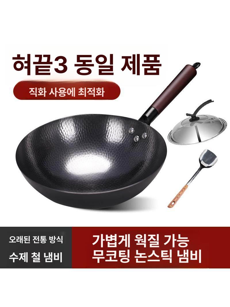 일본 웍 냄비 요리 무쇠웍 일본웍 무쇠 업소용 둥근바닥 단조 철 무광 편수 주물 스텐 - 상세 이미지 2