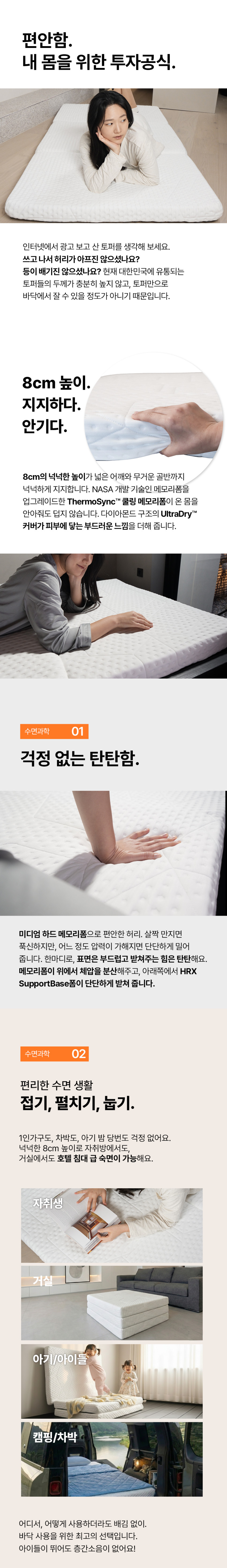 독일 엠마 푸톤 3단 접이식 매트리스 프리미엄 토퍼 Q(퀸) 판매처 상세 정보 이미지 3