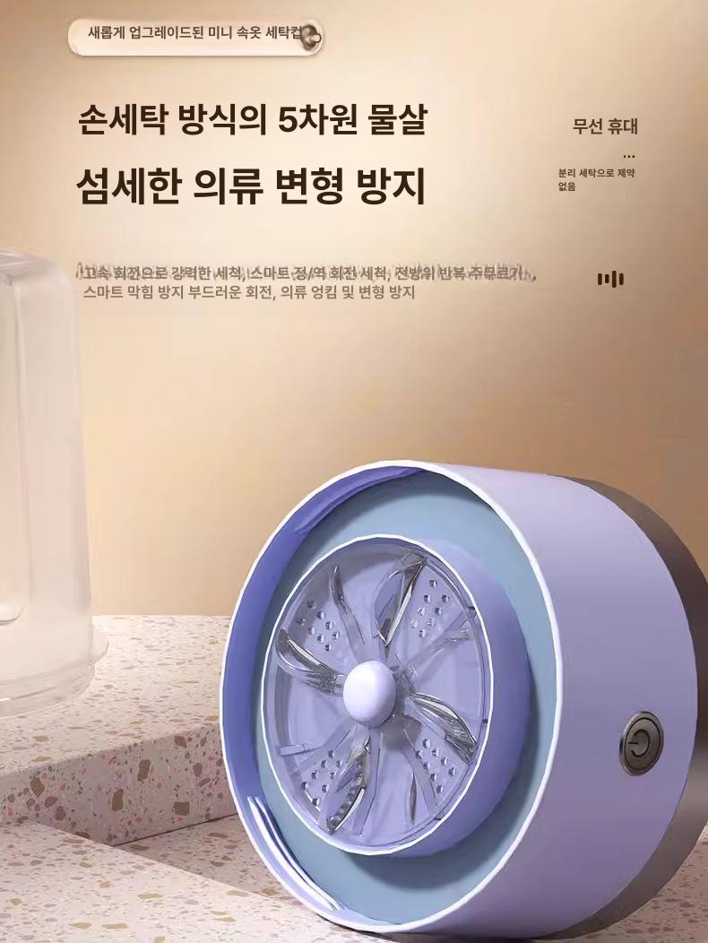 무선 미니 세탁기 충전식 양말 걸레 속옷 소형 클래식 아이보리 - 상세 이미지 3