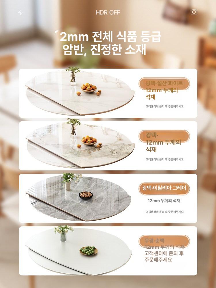 세라믹 확장형 식탁 포밍 다이닝 대리석 6인용 테이블 내추럴우드+글로시 스노우화이트 테이블 120x75x75cm - 상세 이미지 5